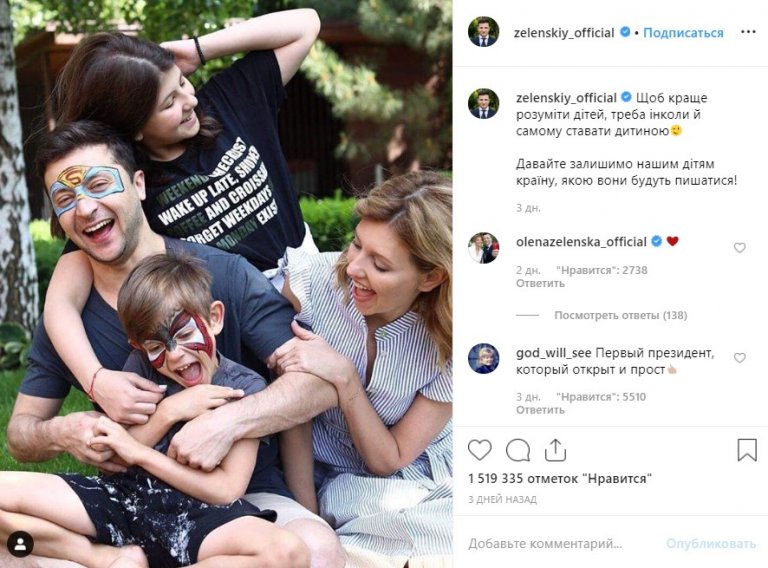 Vladimir and Elena Zelensky for the first time showed their children. A