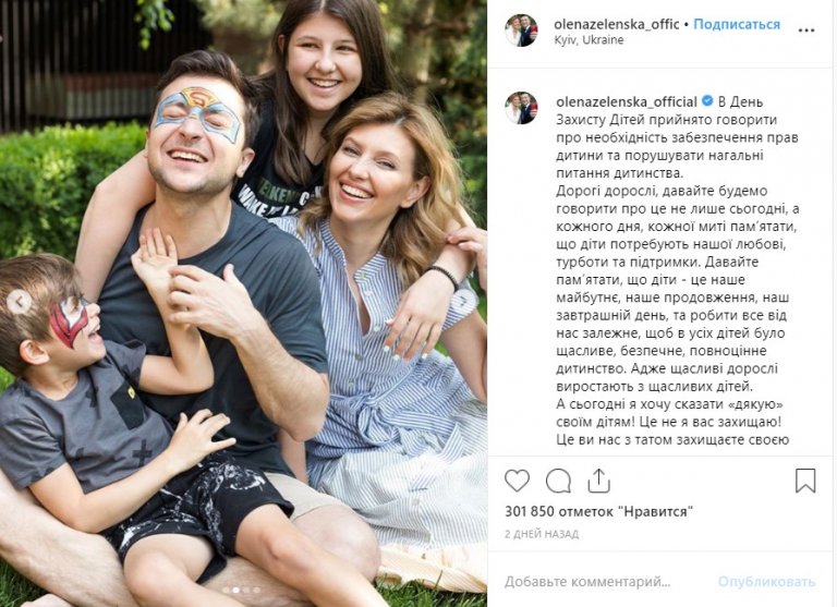 Vladimir And Elena Zelensky For The First Time Showed Their Children A