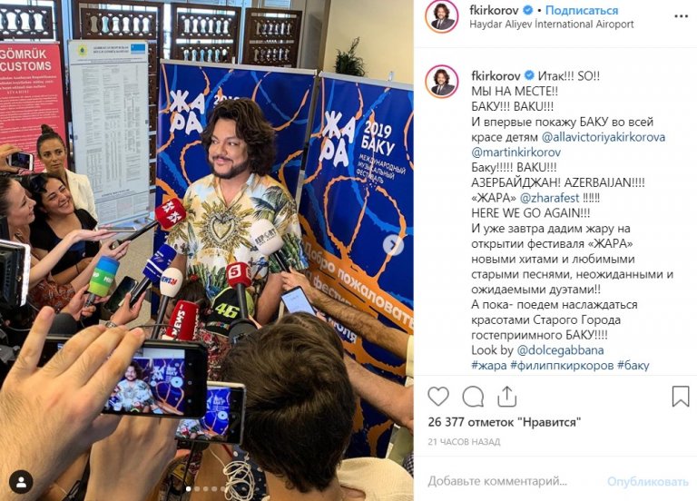 Киркоров подари слушать