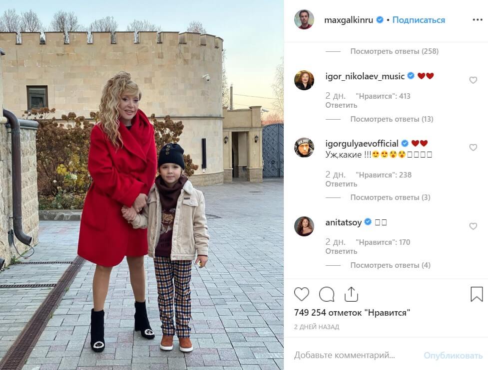 Что ответила жена михайлова пугачевой. Дети Аллы Пугачевой и Максима Галкина 2022.