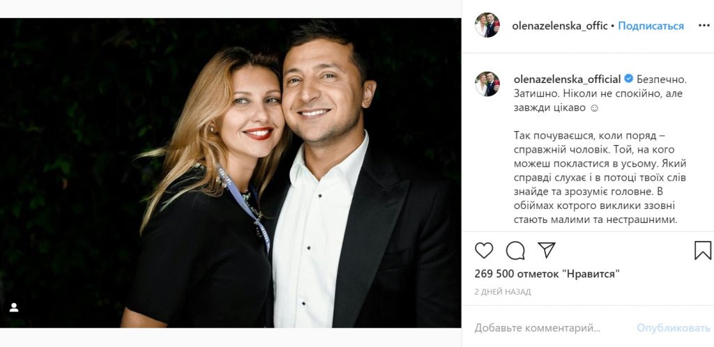 'My happiness is you': Vladimir Zelensky touchingly congratulated his ...