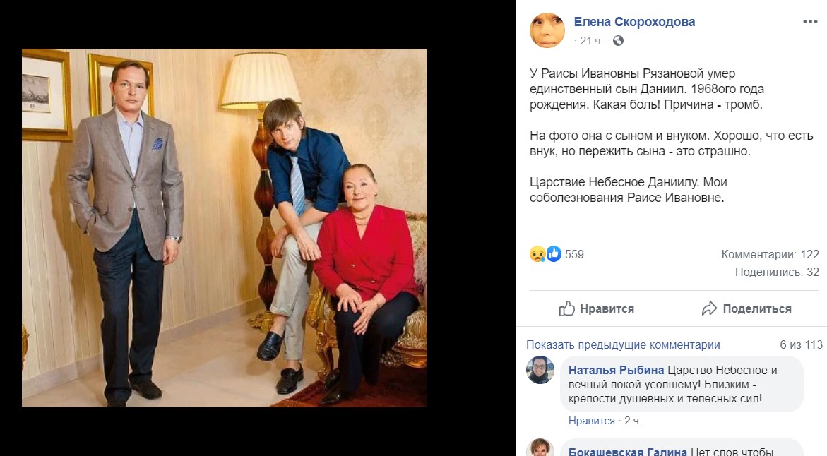Данила перов актер фото причина смерти