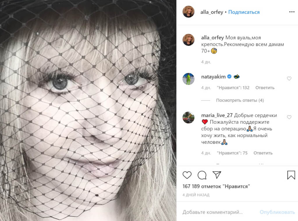 Пугачева опубликовала в соцсети instagram