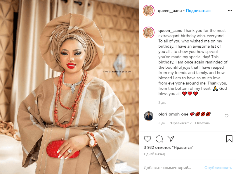 King Oyo 81 Celebrated The 22nd Birthday Of His Wife Whom He Was 