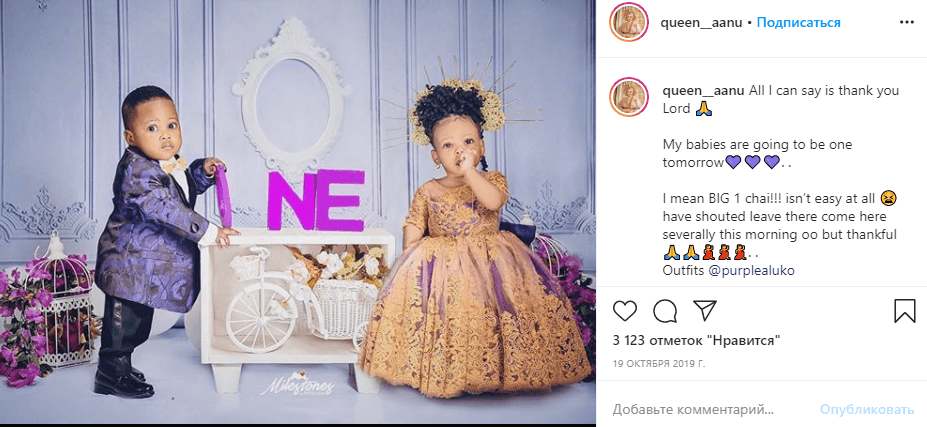 King Oyo 81 Celebrated The 22nd Birthday Of His Wife Whom He Was 